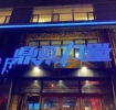 鼎原力量吊炉烧鸽主题餐厅